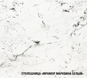 ТЕРЦИЯ Кухонный гарнитур Мега Прайм (1200*1600 мм) в Югорске - yugorsk.mebel24.online | фото 7