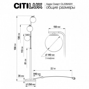 Торшер Citilux Адам Смарт CL228A931 в Югорске - yugorsk.mebel24.online | фото 8