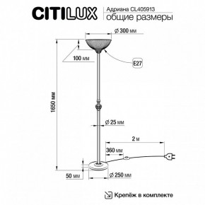 Торшер Citilux Адриана CL405913 в Югорске - yugorsk.mebel24.online | фото 4