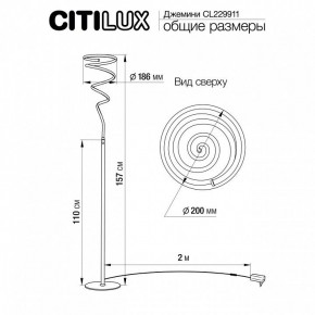 Торшер Citilux Джемини CL229911 в Югорске - yugorsk.mebel24.online | фото 6