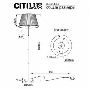 Торшер Citilux Линц CL402970 в Югорске - yugorsk.mebel24.online | фото 4