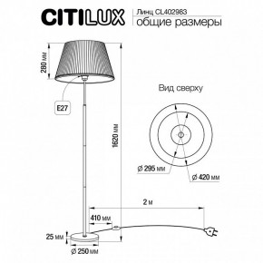 Торшер Citilux Линц CL402983 в Югорске - yugorsk.mebel24.online | фото 4