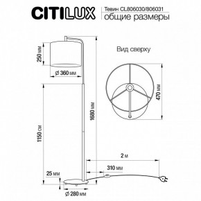 Торшер Citilux Тевин CL806030 в Югорске - yugorsk.mebel24.online | фото 4