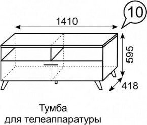 Тумба для ТВ София 10 в Югорске - yugorsk.mebel24.online | фото 3