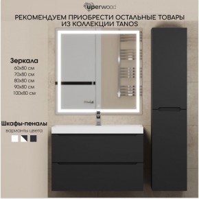 Тумба под раковину Uperwood Tanos 70 см, подвесная, черная матовая в Югорске - yugorsk.mebel24.online | фото 12