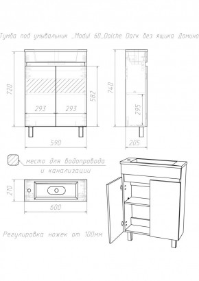 Тумба под умывальник "Modul 60"Dolche Dark без ящика Домино (DD5403T) в Югорске - yugorsk.mebel24.online | фото 2