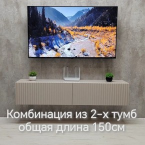 Тумба подвесная под ТВ LINES MTV1-MA 750 Бежевый (Леда-М 10.1.5) в Югорске - yugorsk.mebel24.online | фото 8