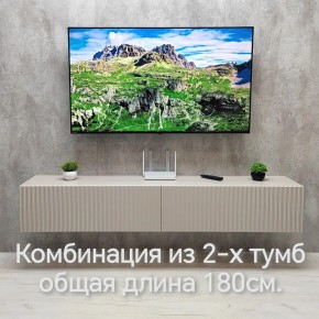 Тумба подвесная под ТВ LINES MTV3-MA 900 Бежевый (Леда-М 10.1.5) в Югорске - yugorsk.mebel24.online | фото 10
