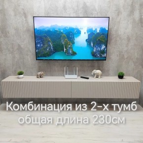 Тумба подвесная под ТВ LINES MTV4-MA 1150 Бежевый (Леда-М 10.1.5) в Югорске - yugorsk.mebel24.online | фото 13