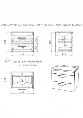 Тумба подвесная под умывальник Absolute 60 Polli с двумя ящиками В2 Домино (DP6301T) в Югорске - yugorsk.mebel24.online | фото 2