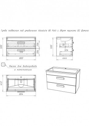Тумба подвесная под умывальник Absolute 80 Polli с двумя ящиками В2 Домино (DP6302T) в Югорске - yugorsk.mebel24.online | фото 2