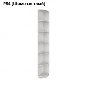 РОЛАНД Угловое завершение Р86 в Югорске - yugorsk.mebel24.online | фото 11