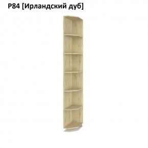 РОЛАНД Угловое завершение Р86 в Югорске - yugorsk.mebel24.online | фото 6