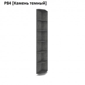 РОЛАНД Угловое завершение Р86 в Югорске - yugorsk.mebel24.online | фото 7