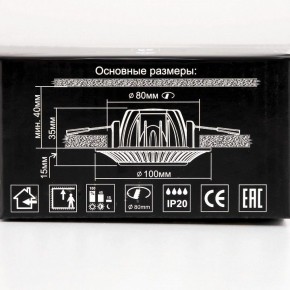 Встраиваемый светильник Citilux Боска CLD041NW0 в Югорске - yugorsk.mebel24.online | фото 13