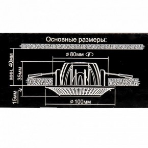 Встраиваемый светильник Citilux Боска CLD041NW1 в Югорске - yugorsk.mebel24.online | фото 10