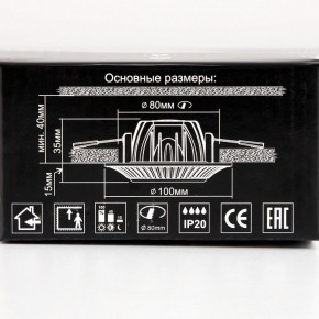 Встраиваемый светильник Citilux Дзета CLD042NW0 в Югорске - yugorsk.mebel24.online | фото 14