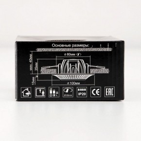 Встраиваемый светильник Citilux Дзета CLD042NW2 в Югорске - yugorsk.mebel24.online | фото 13