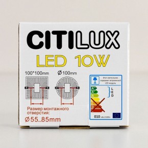 Встраиваемый светильник Citilux Вега CLD5310W в Югорске - yugorsk.mebel24.online | фото 8