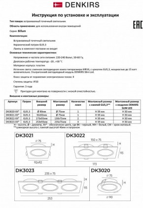 Встраиваемый светильник Denkirs DK3021 DK3022-WH в Югорске - yugorsk.mebel24.online | фото 7