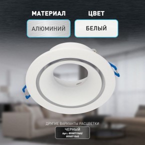 Встраиваемый светильник Эра KL100 WH Б0055584 в Югорске - yugorsk.mebel24.online | фото 4