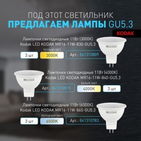 Встраиваемый светильник Эра KL100 WH Б0055584 в Югорске - yugorsk.mebel24.online | фото 5