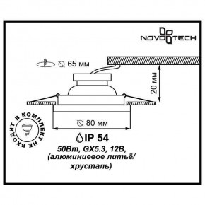 Встраиваемый светильник Novotech Aqua 369879 в Югорске - yugorsk.mebel24.online | фото 3