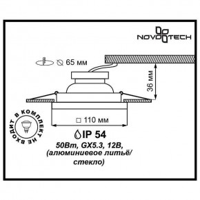 Встраиваемый светильник Novotech Aqua 369884 в Югорске - yugorsk.mebel24.online | фото 3