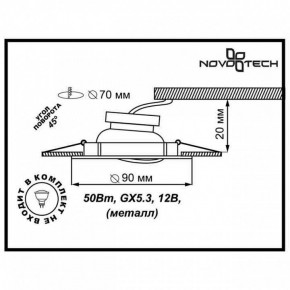 Встраиваемый светильник Novotech Classic 369694 в Югорске - yugorsk.mebel24.online | фото 3