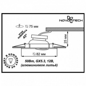 Встраиваемый светильник Novotech Crown 369102 в Югорске - yugorsk.mebel24.online | фото 3