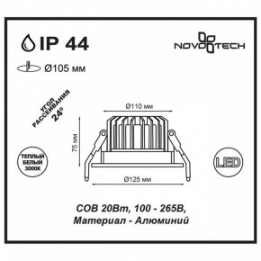 Встраиваемый светильник Novotech Drum 357603 в Югорске - yugorsk.mebel24.online | фото 2