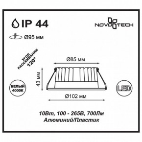 Встраиваемый светильник Novotech Drum 357908 в Югорске - yugorsk.mebel24.online | фото 2