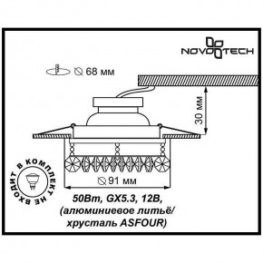 Встраиваемый светильник Novotech Flame 1 369269 в Югорске - yugorsk.mebel24.online | фото 3