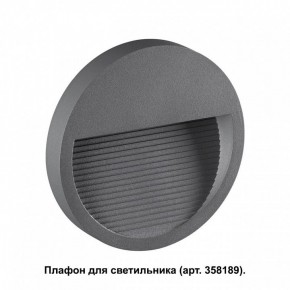 Встраиваемый светильник Novotech Muro 358192 в Югорске - yugorsk.mebel24.online | фото 2