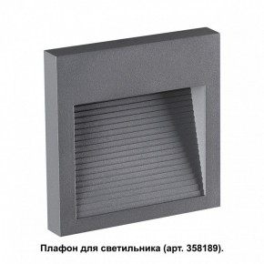 Встраиваемый светильник Novotech Muro 358193 в Югорске - yugorsk.mebel24.online | фото 2