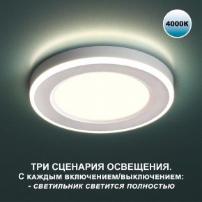 Встраиваемый светильник Novotech Span 359012 в Югорске - yugorsk.mebel24.online | фото 2