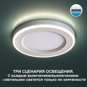 Встраиваемый светильник Novotech Span 359012 в Югорске - yugorsk.mebel24.online | фото 5