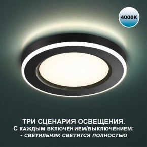 Встраиваемый светильник Novotech Span 359013 в Югорске - yugorsk.mebel24.online | фото 2