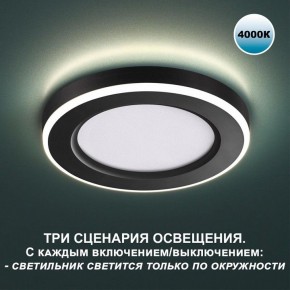 Встраиваемый светильник Novotech Span 359013 в Югорске - yugorsk.mebel24.online | фото 4