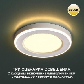 Встраиваемый светильник Novotech Span 359018 в Югорске - yugorsk.mebel24.online | фото 3