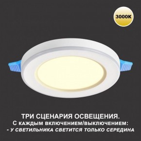 Встраиваемый светильник Novotech Span 359018 в Югорске - yugorsk.mebel24.online | фото 4