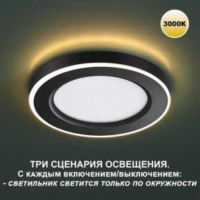 Встраиваемый светильник Novotech Span 359019 в Югорске - yugorsk.mebel24.online | фото 3