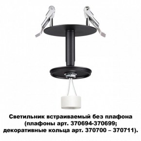 Встраиваемый светильник Novotech Unite 370682 в Югорске - yugorsk.mebel24.online | фото 2
