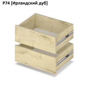 РОЛАНД Выдвижные ящики  Р76 в Югорске - yugorsk.mebel24.online | фото 6