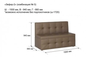 ЗЕФИР-2 Диван комбинация 5/с ящиком для хранения 1500 б/подлокотников (в ткани коллекции Ивару №1,2,3) в Югорске - yugorsk.mebel24.online | фото 2