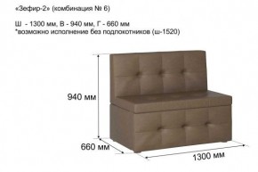 ЗЕФИР-2 Диван комбинация 6/с ящиком для хранения 1300 б/подлокотников (в ткани коллекции Ивару №1,2,3) в Югорске - yugorsk.mebel24.online | фото 2