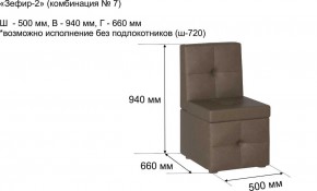 ЗЕФИР-2 Диван комбинация 7/с ящиком для хранения 500 б/подлокотников (в ткани коллекции Ивару №1,2,3) в Югорске - yugorsk.mebel24.online | фото 2