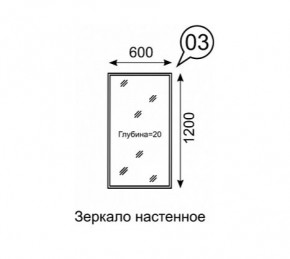 Зеркало настенное София 3 в Югорске - yugorsk.mebel24.online | фото 2