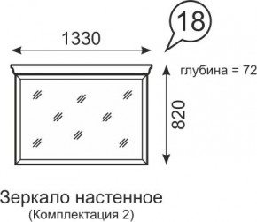 Зеркало настенное Венеция 18 бодега в Югорске - yugorsk.mebel24.online | фото 1